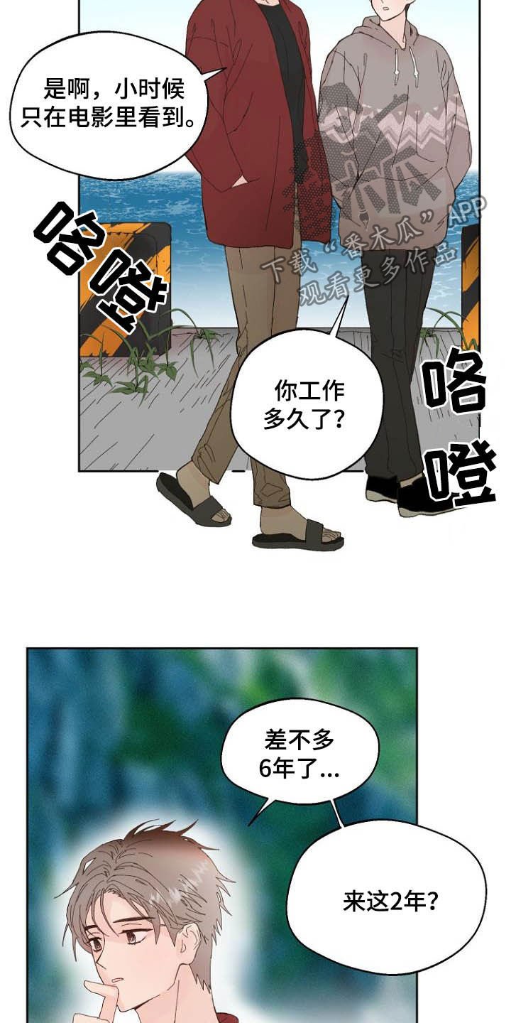 第15章：回不去了