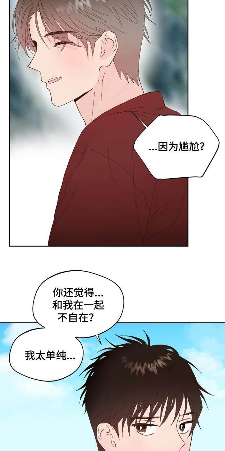 第15章：回不去了