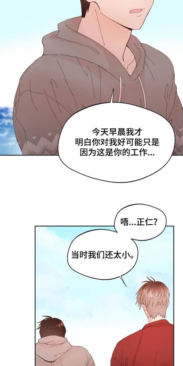 第15章：回不去了