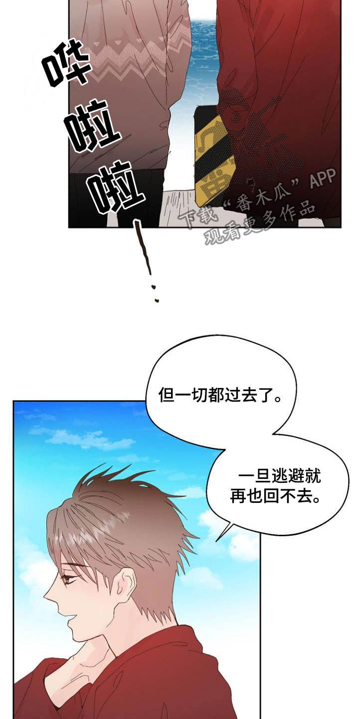 第15章：回不去了