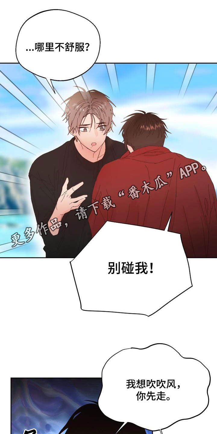 第16章：诚实面对