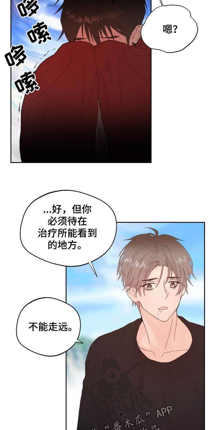 第16章：诚实面对