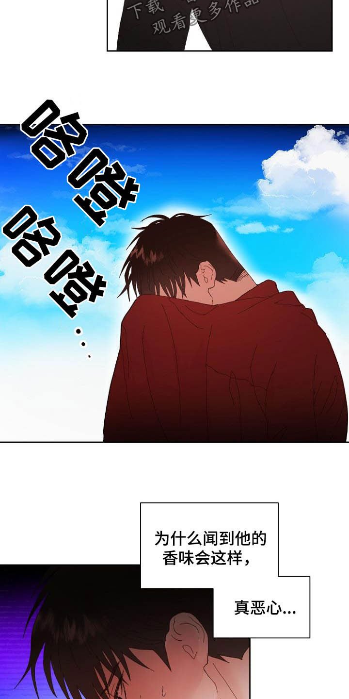 第16章：诚实面对