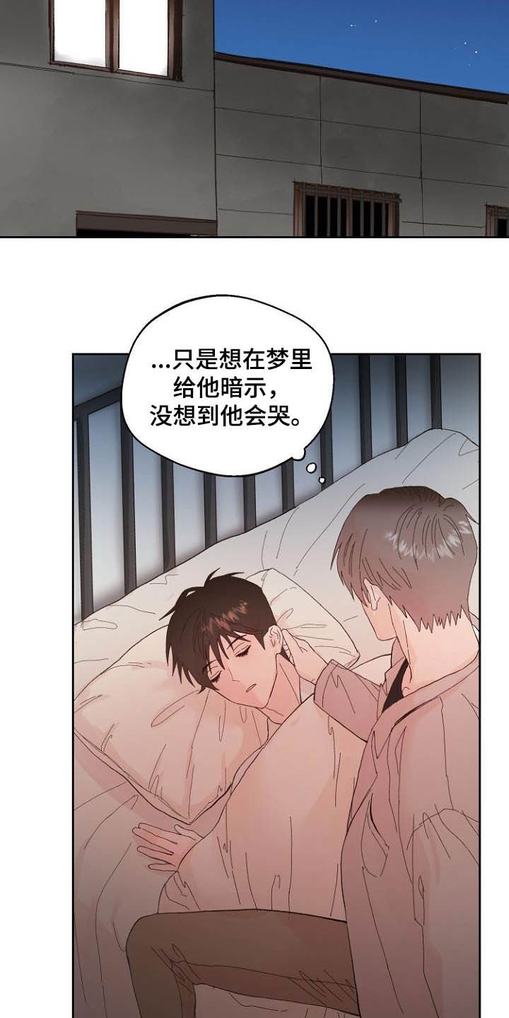 第16章：诚实面对