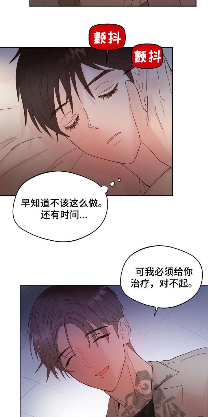 第16章：诚实面对