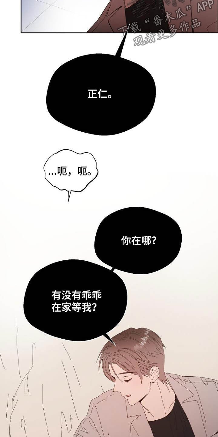 第16章：诚实面对