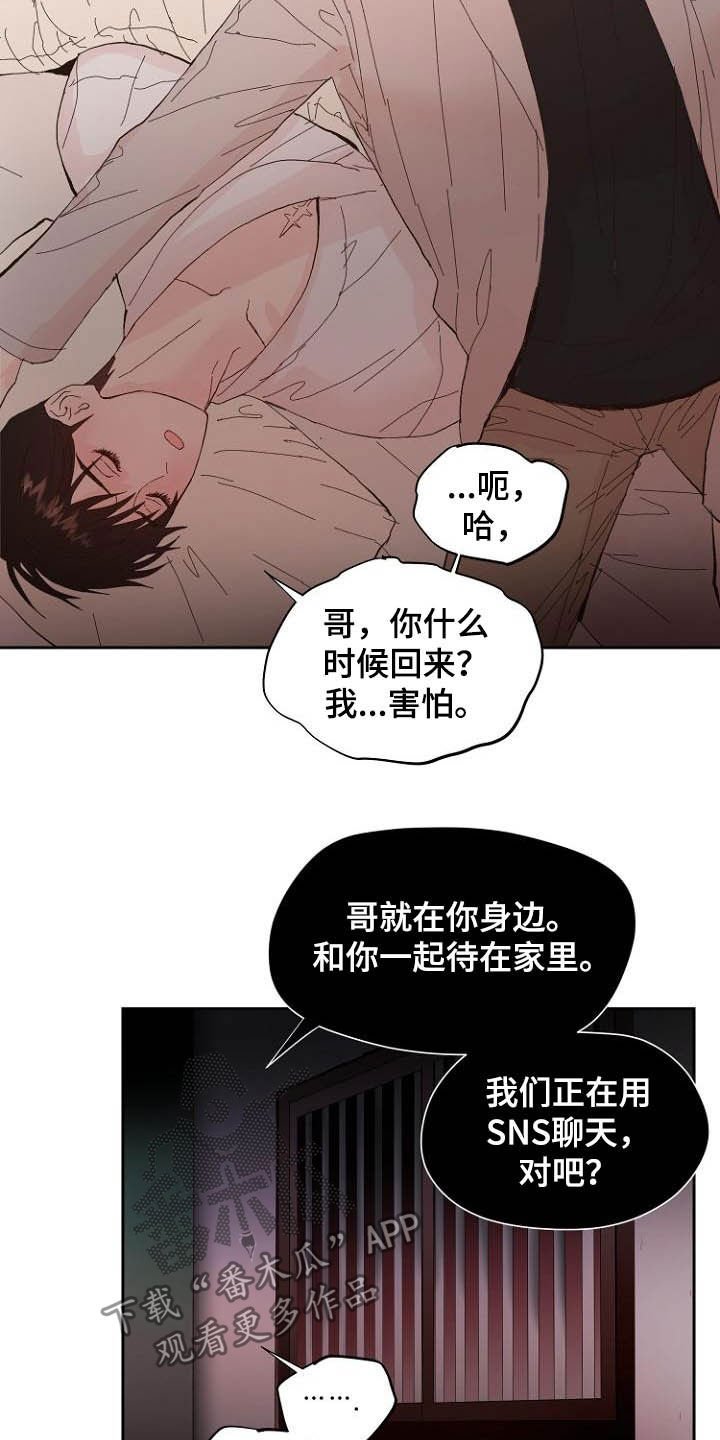 第16章：诚实面对