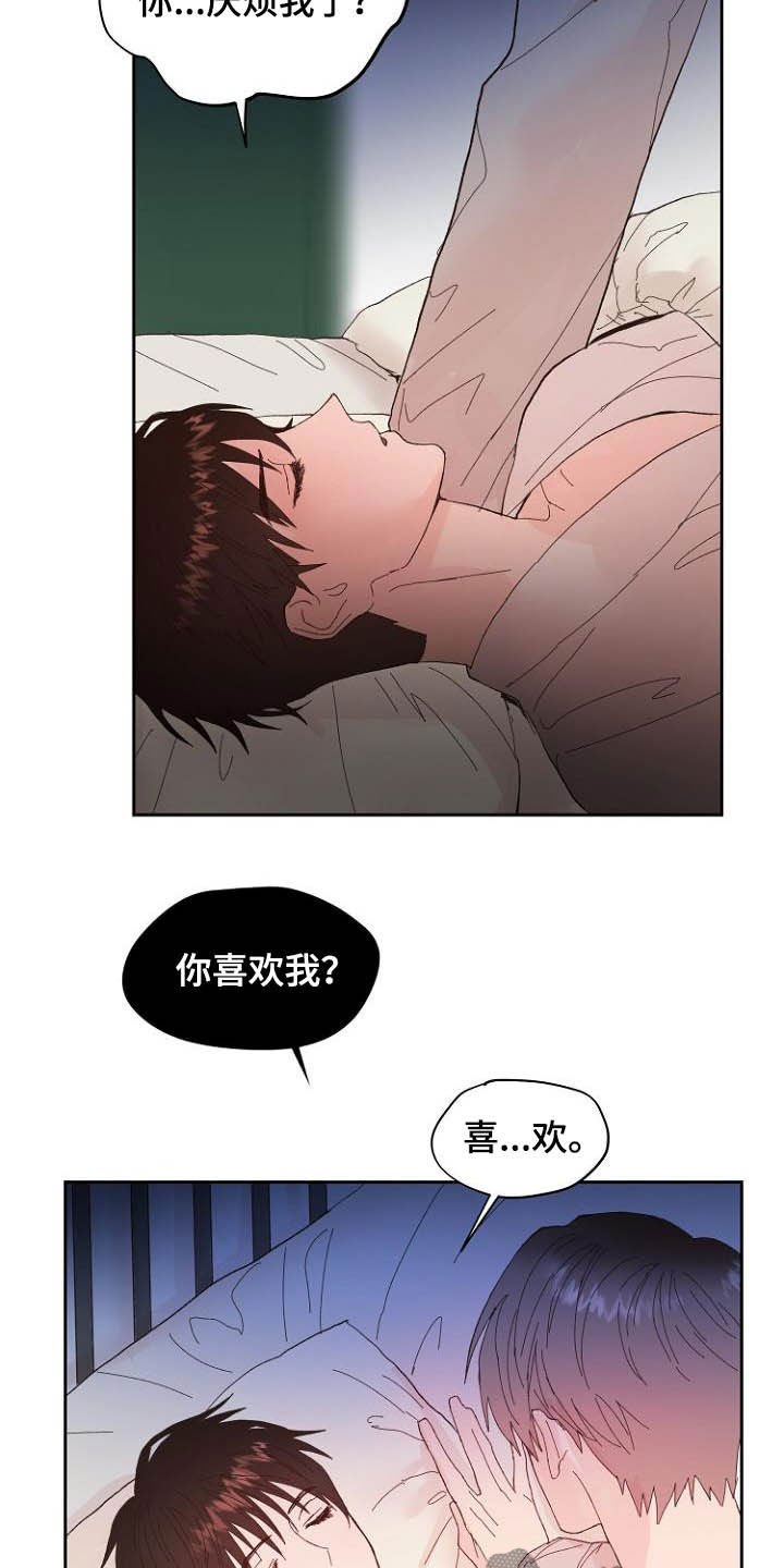 第16章：诚实面对