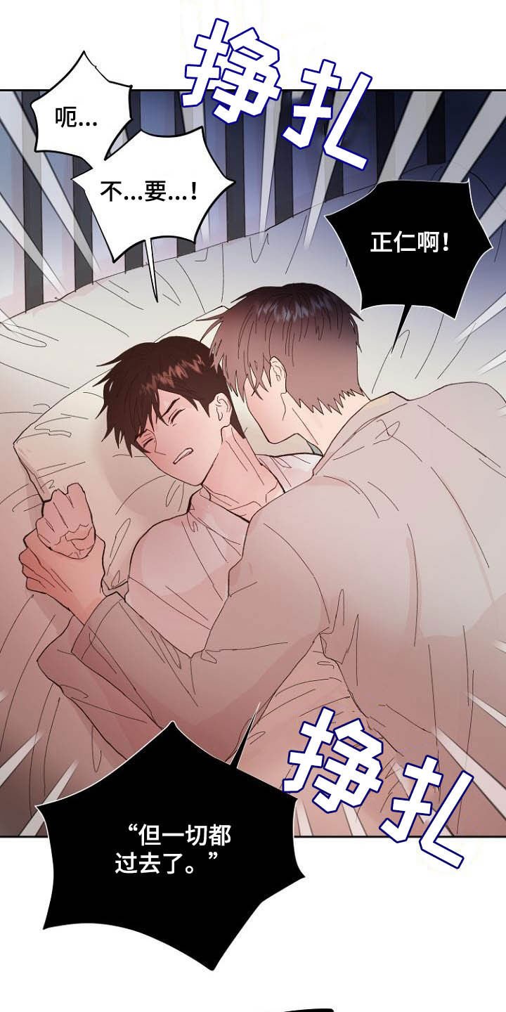 第16章：诚实面对