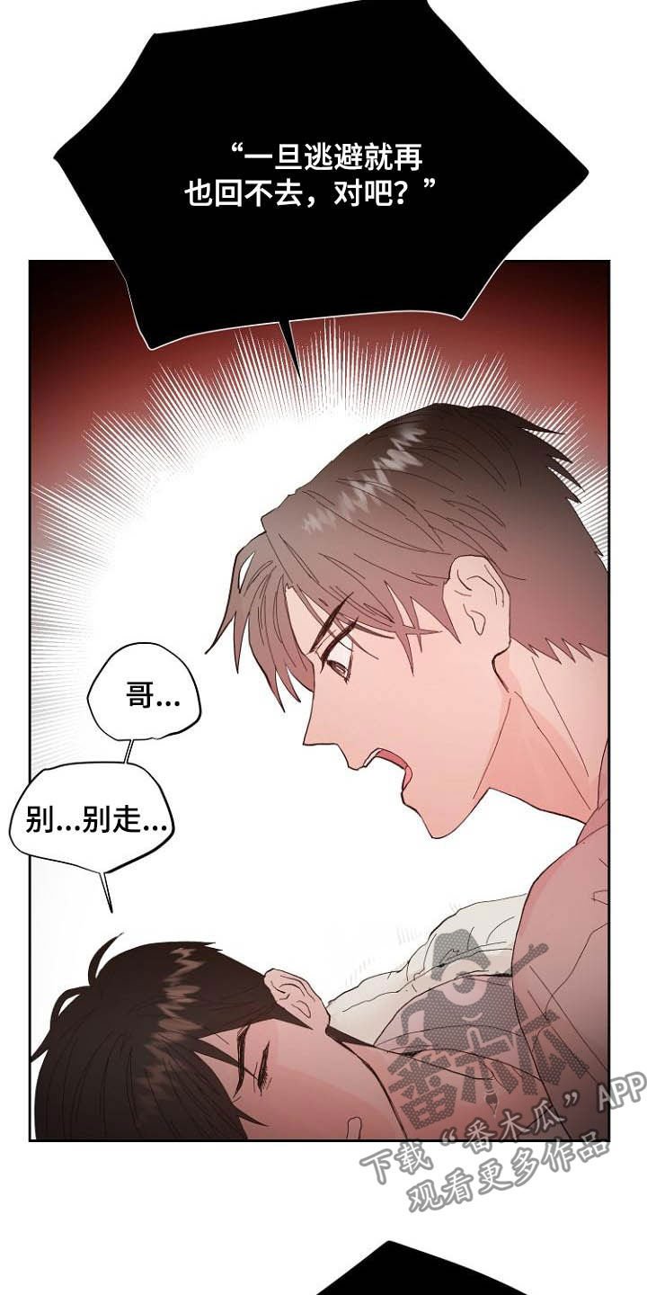 第16章：诚实面对