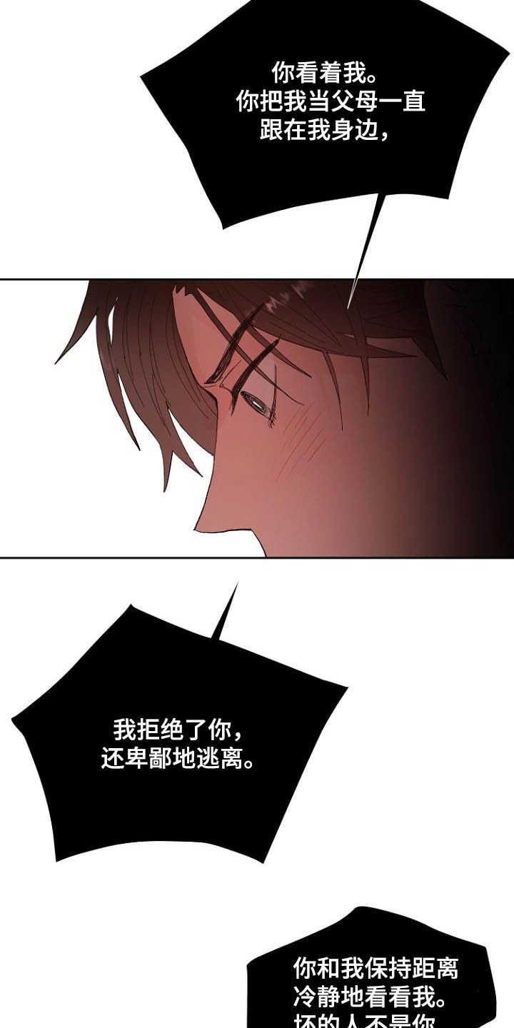 第16章：诚实面对