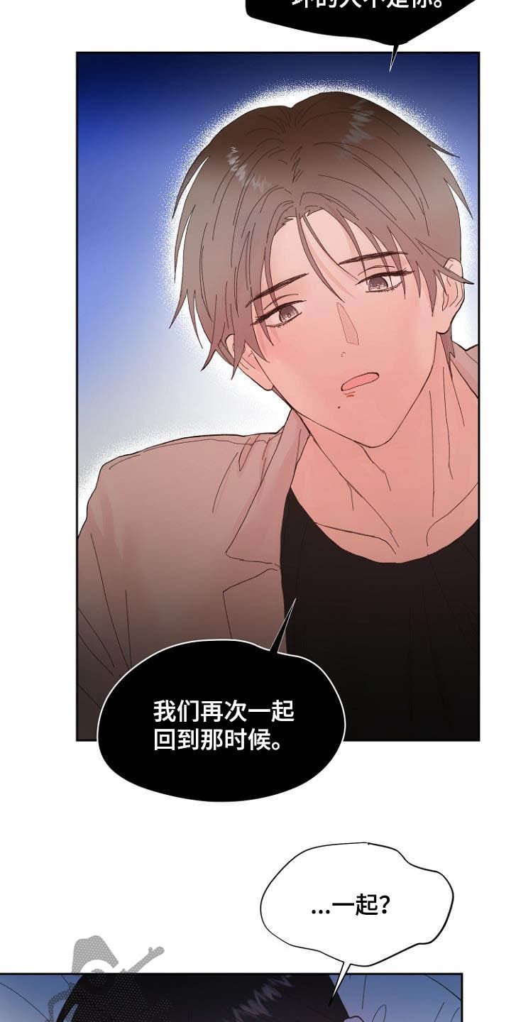 第16章：诚实面对