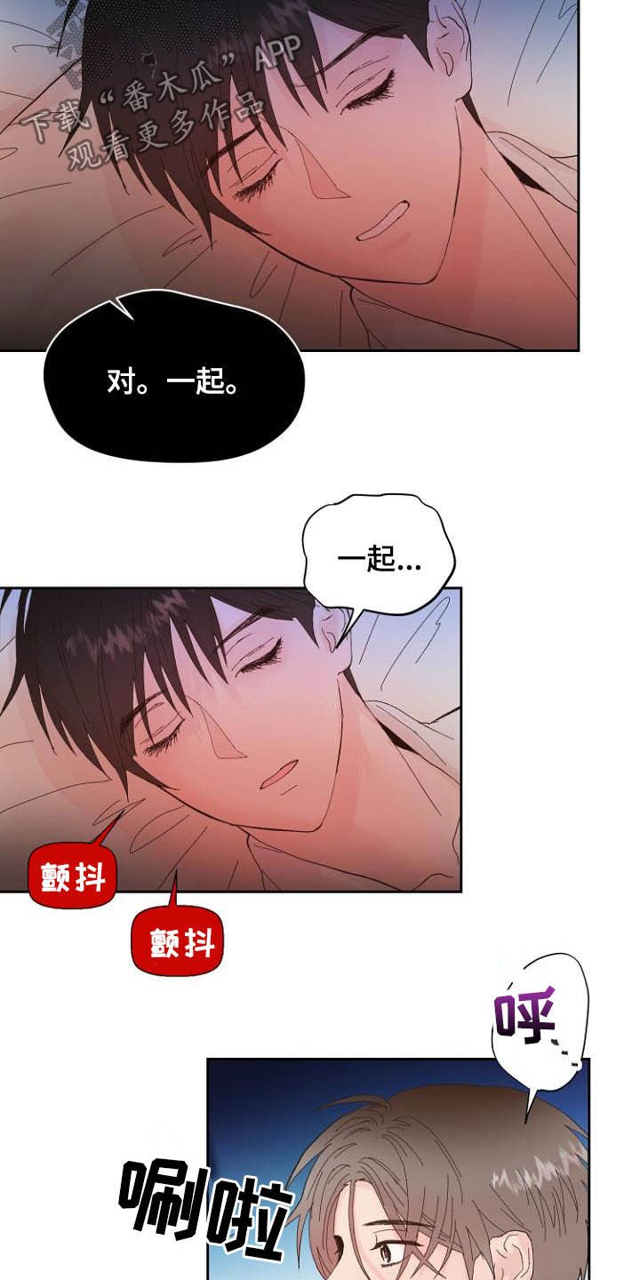 第16章：诚实面对
