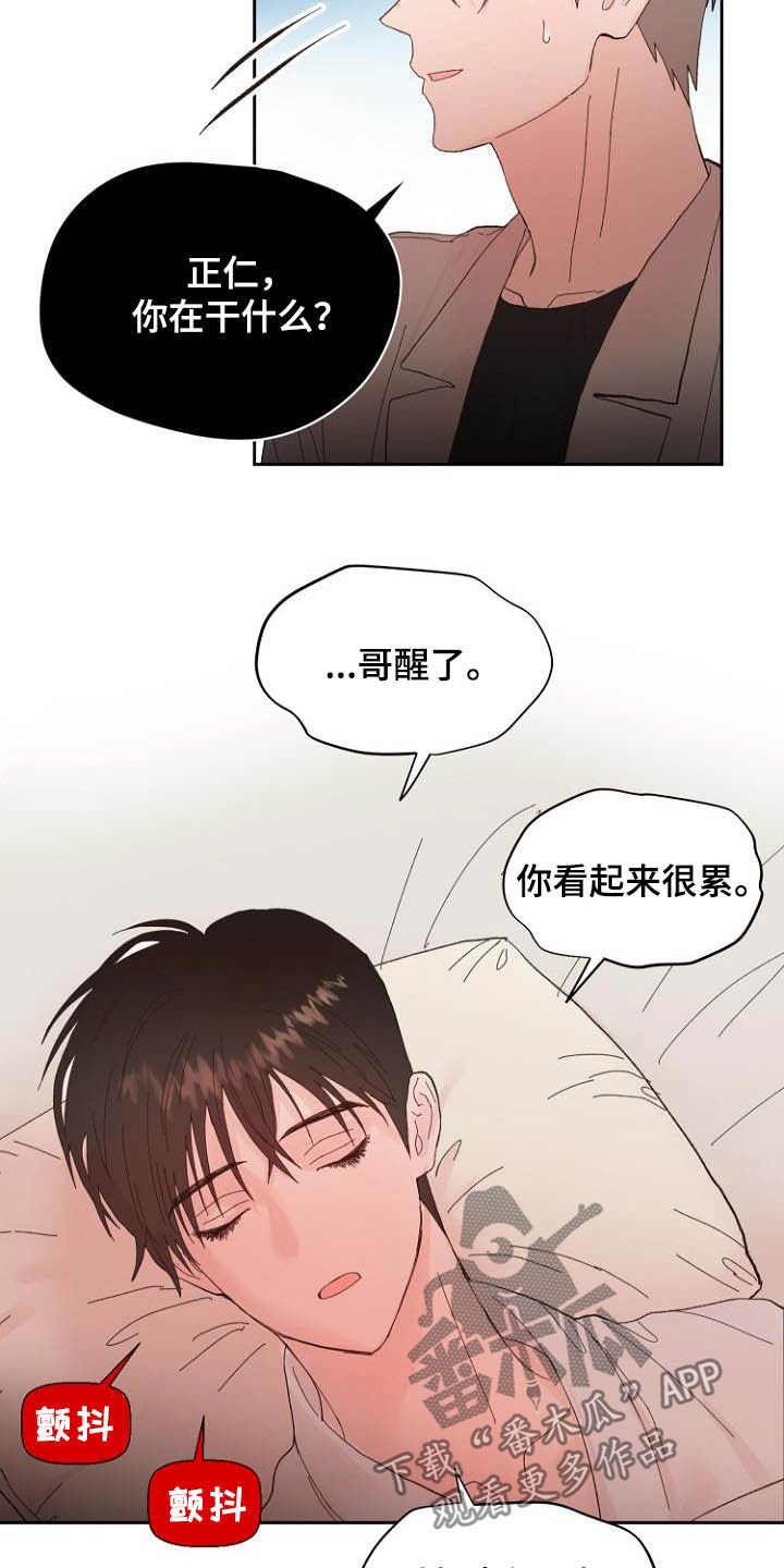 第16章：诚实面对