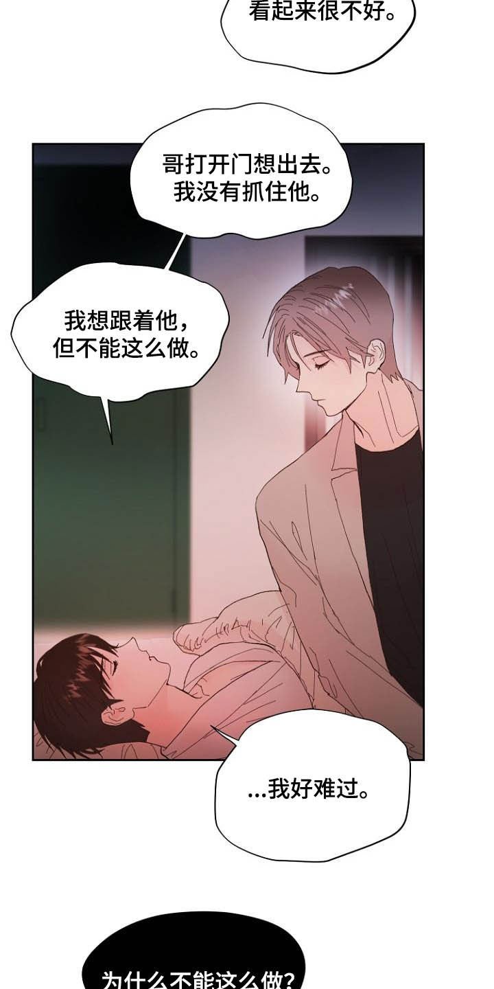 第16章：诚实面对