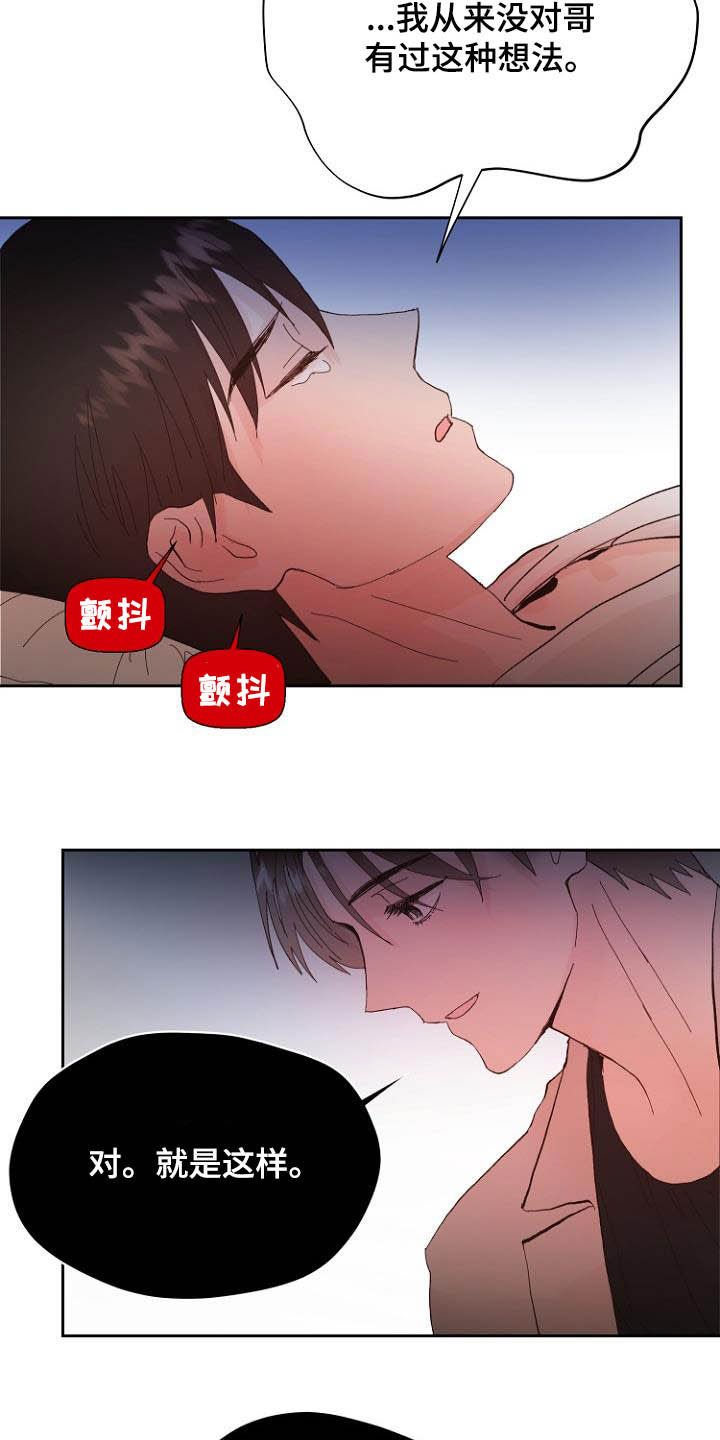 第16章：诚实面对