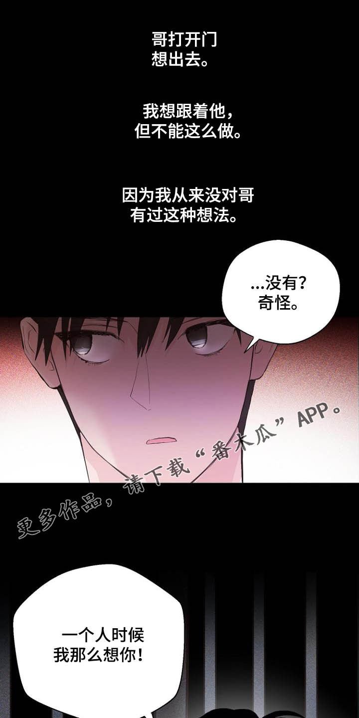 第17章：操控梦境