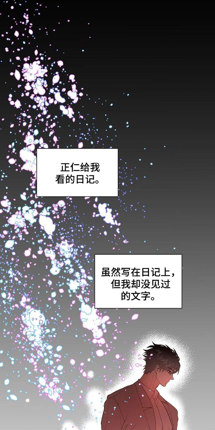 第17章：操控梦境
