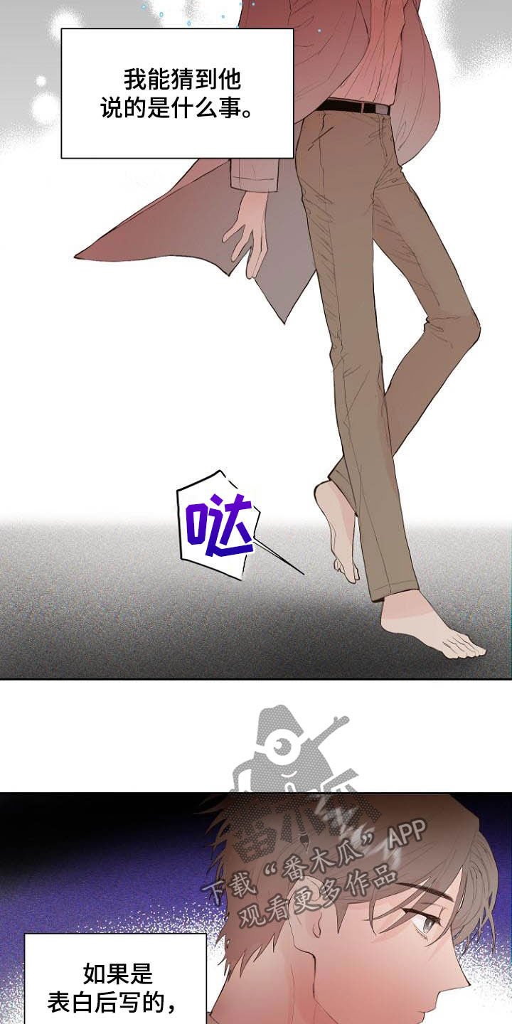 第17章：操控梦境
