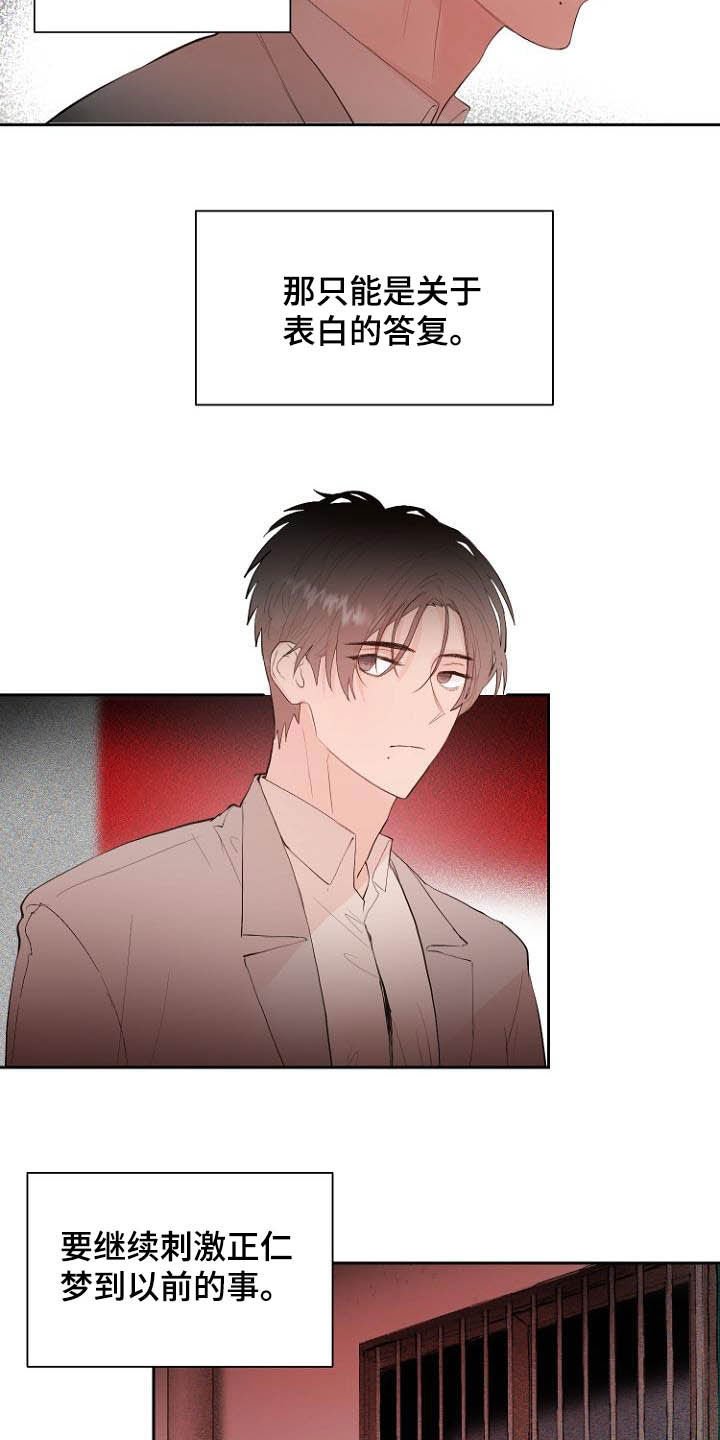 第17章：操控梦境