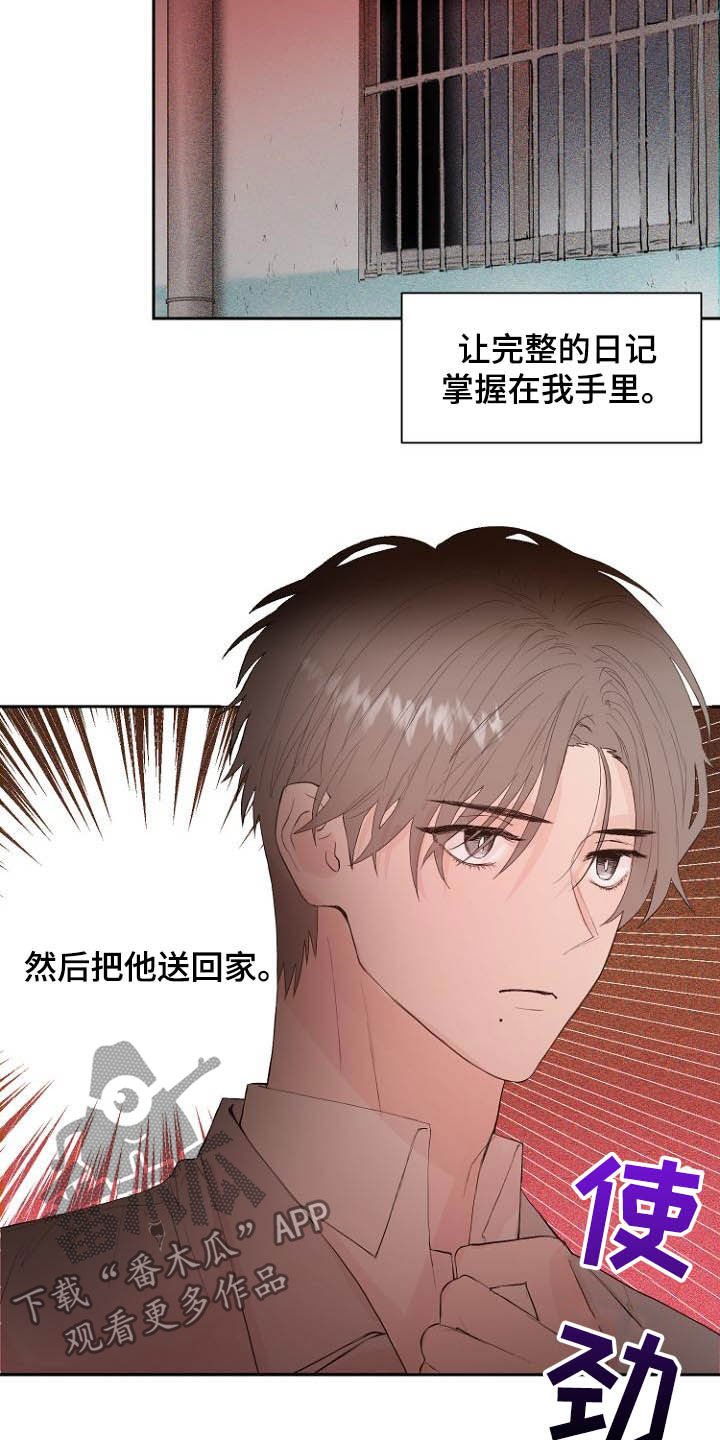 第17章：操控梦境