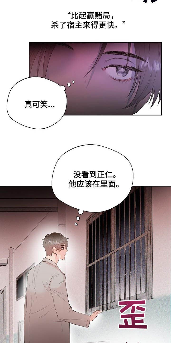 第17章：操控梦境