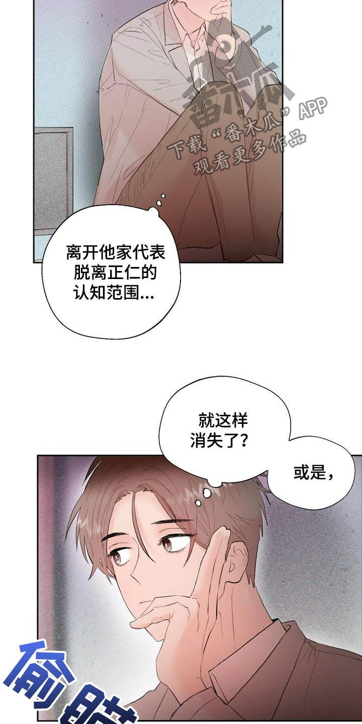 第17章：操控梦境
