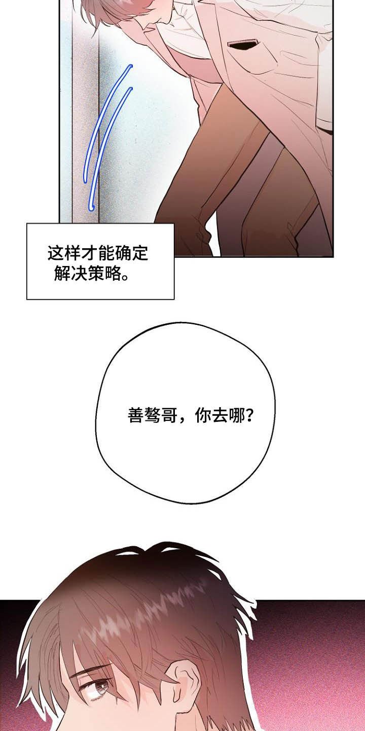 第17章：操控梦境