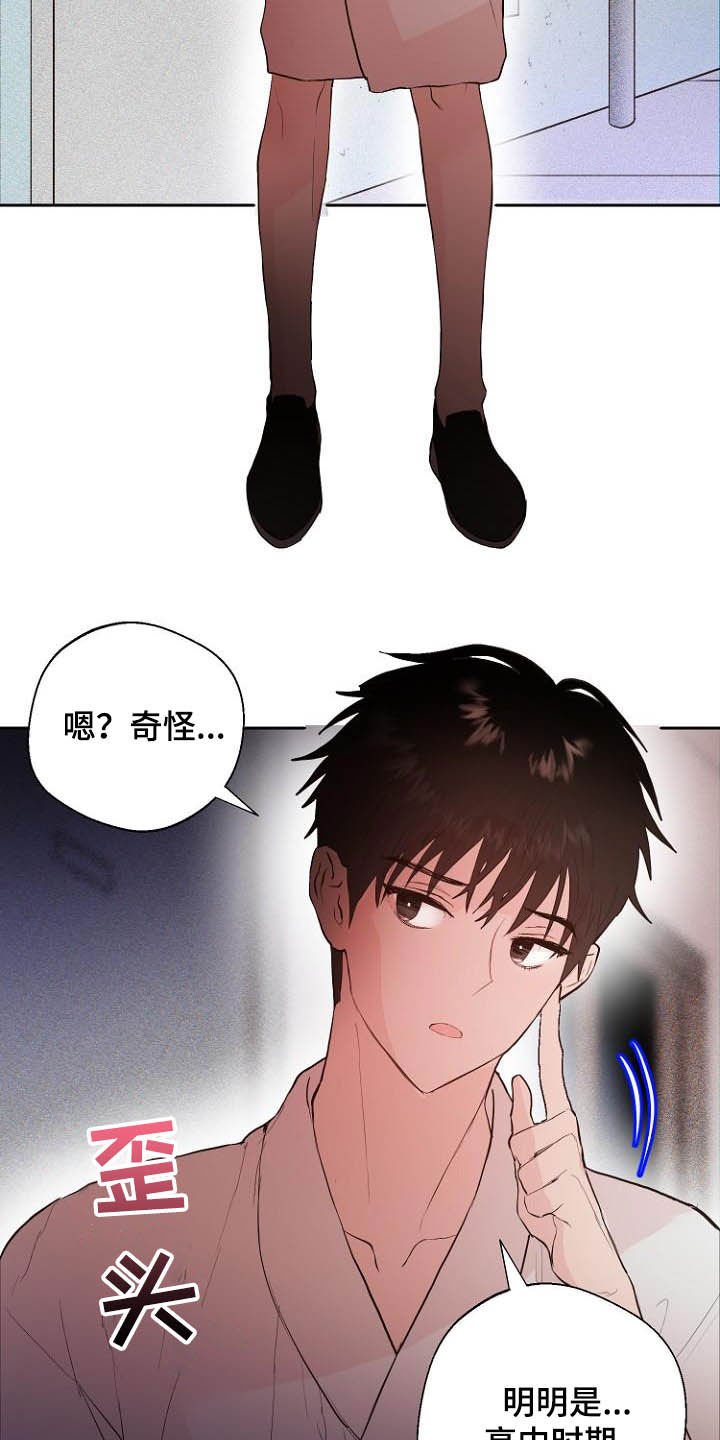 第17章：操控梦境