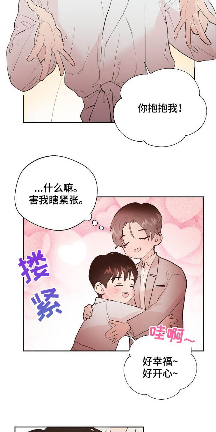 第17章：操控梦境