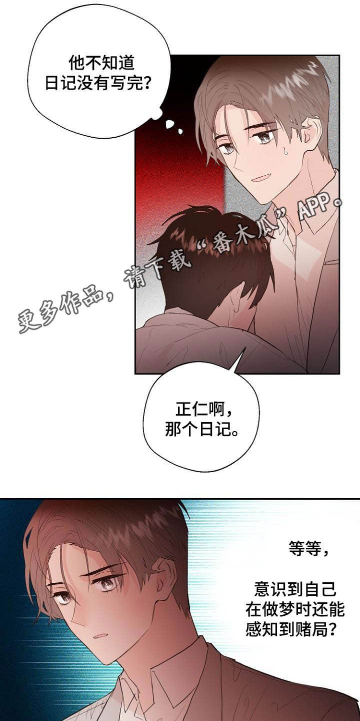 第18章：充满好奇