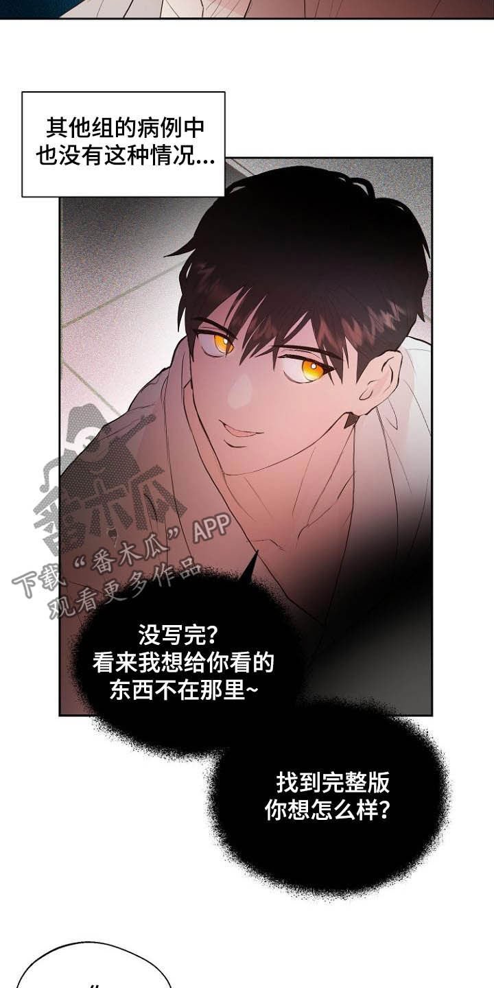 第18章：充满好奇
