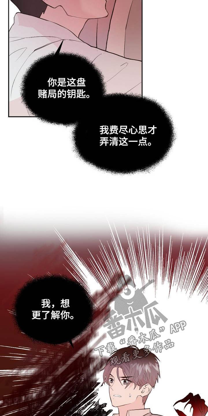 第18章：充满好奇