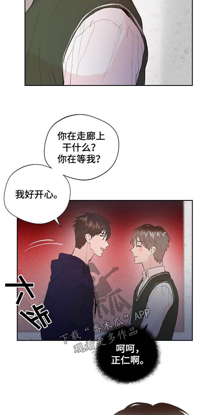 第18章：充满好奇