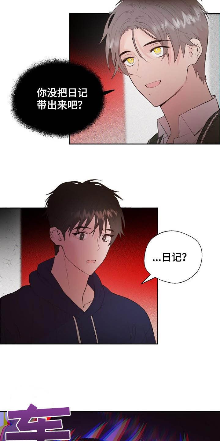 第18章：充满好奇