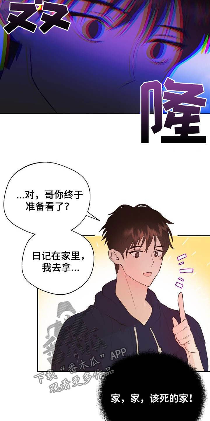 第18章：充满好奇