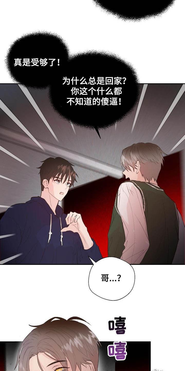 第18章：充满好奇
