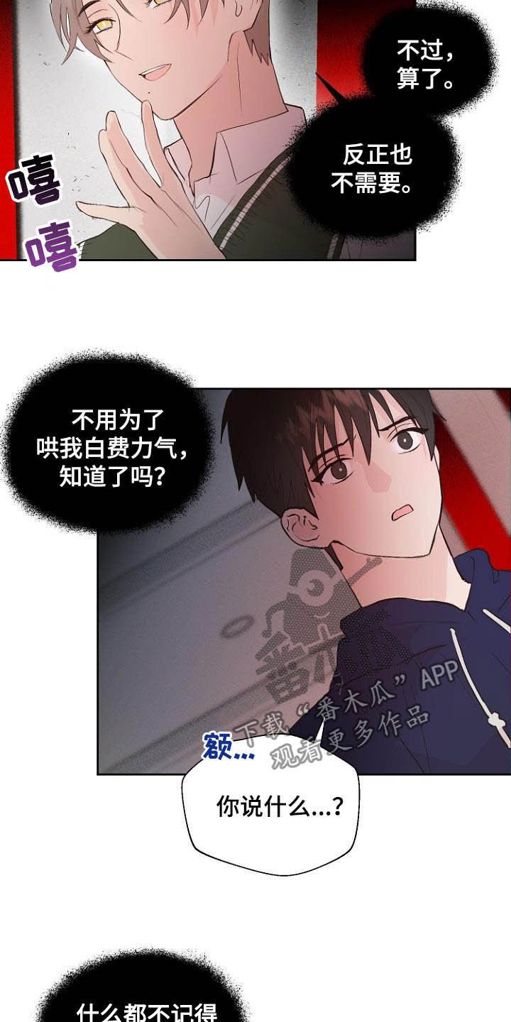 第18章：充满好奇