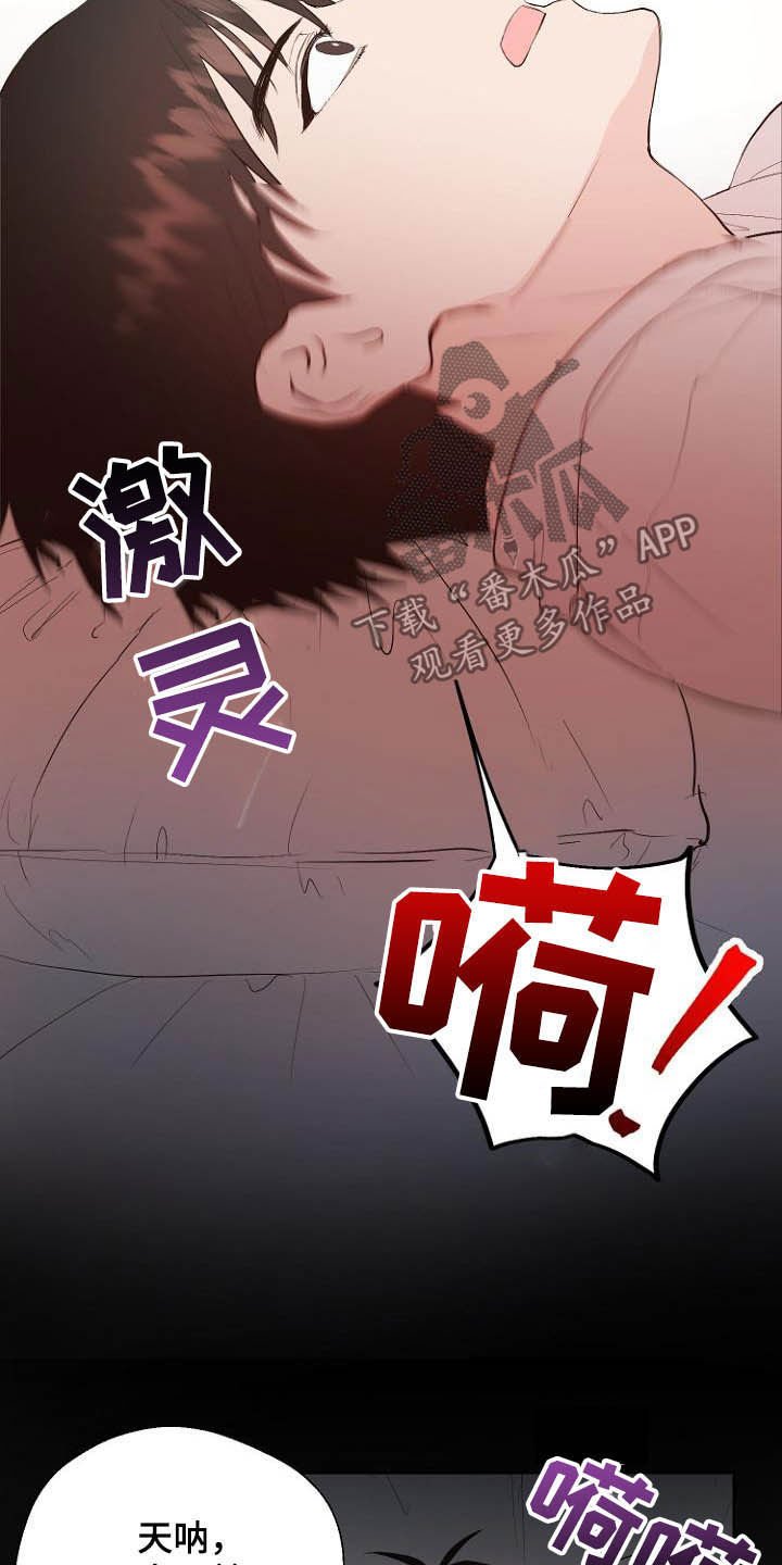 第18章：充满好奇