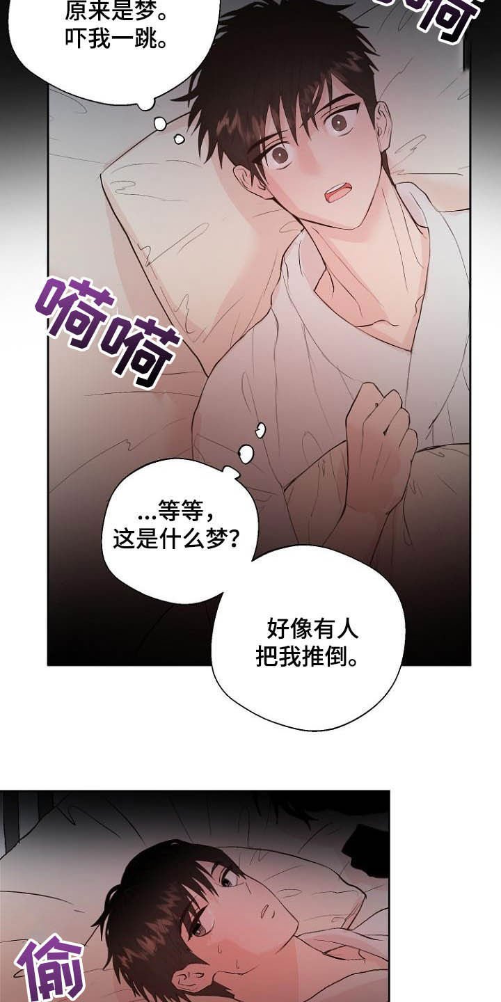 第18章：充满好奇