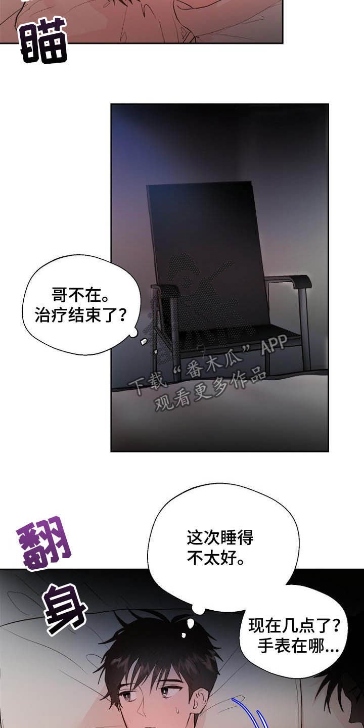 第18章：充满好奇