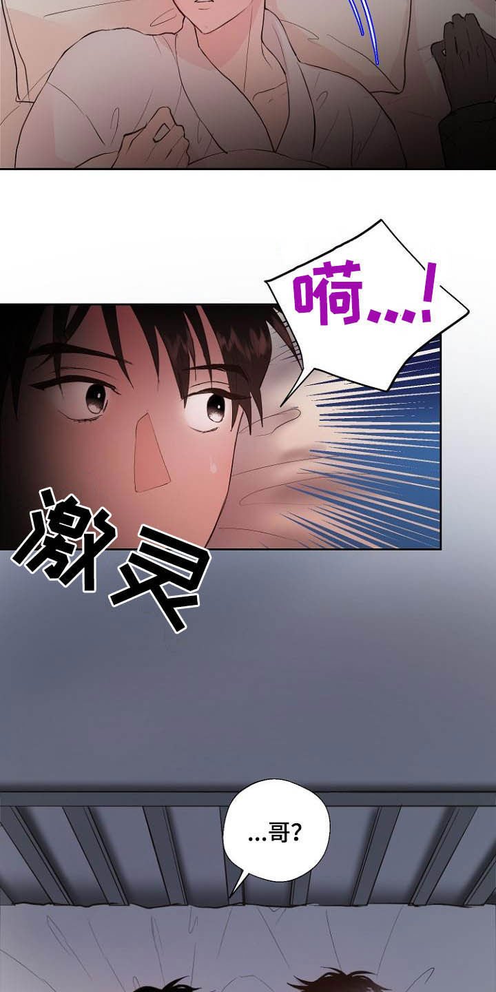 第18章：充满好奇