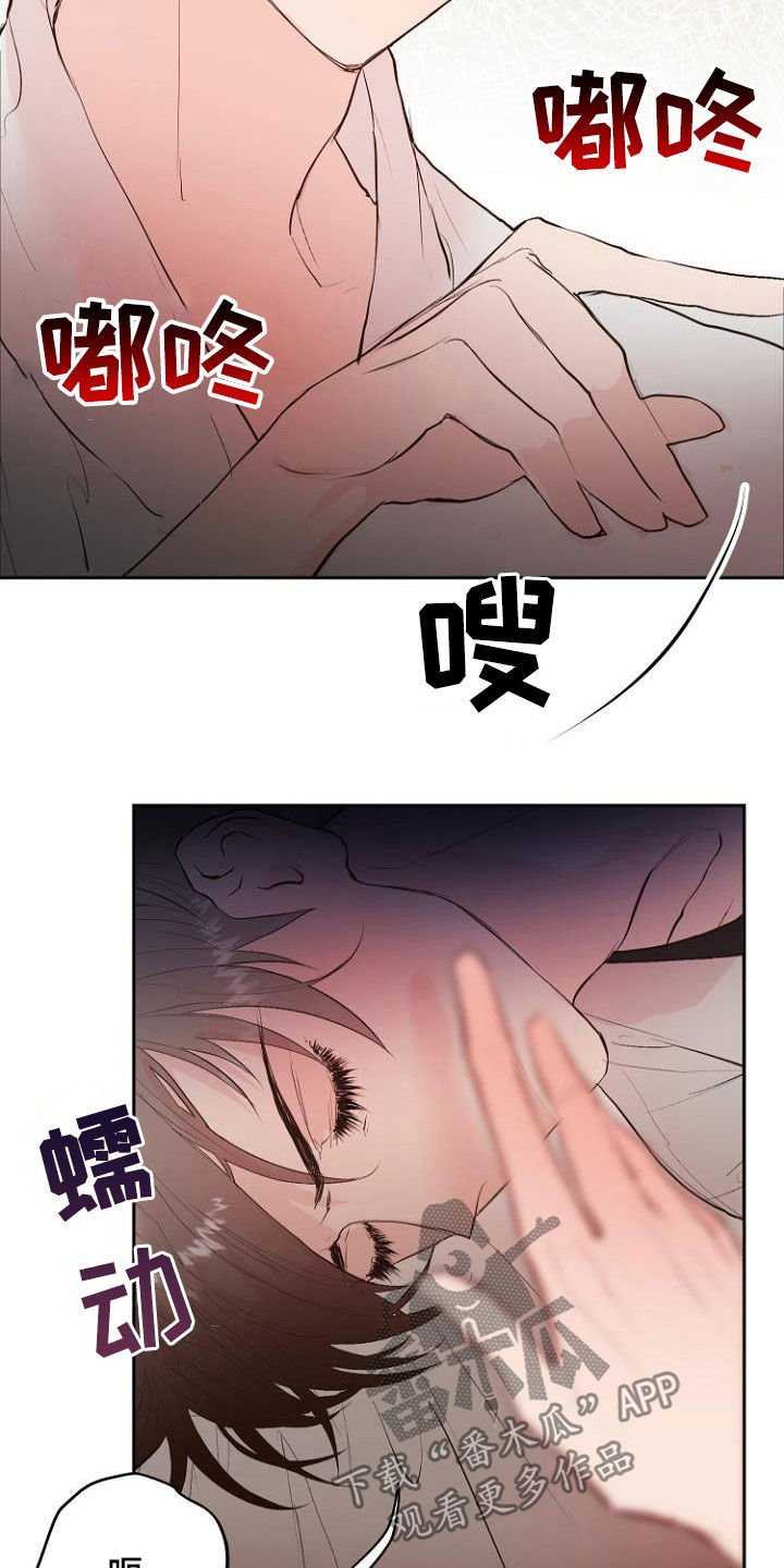 第19章：指责