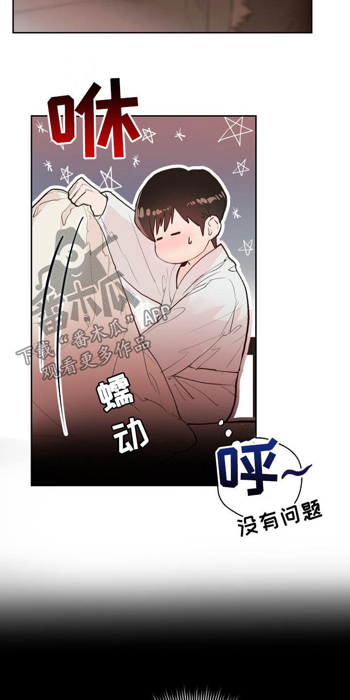 第19章：指责