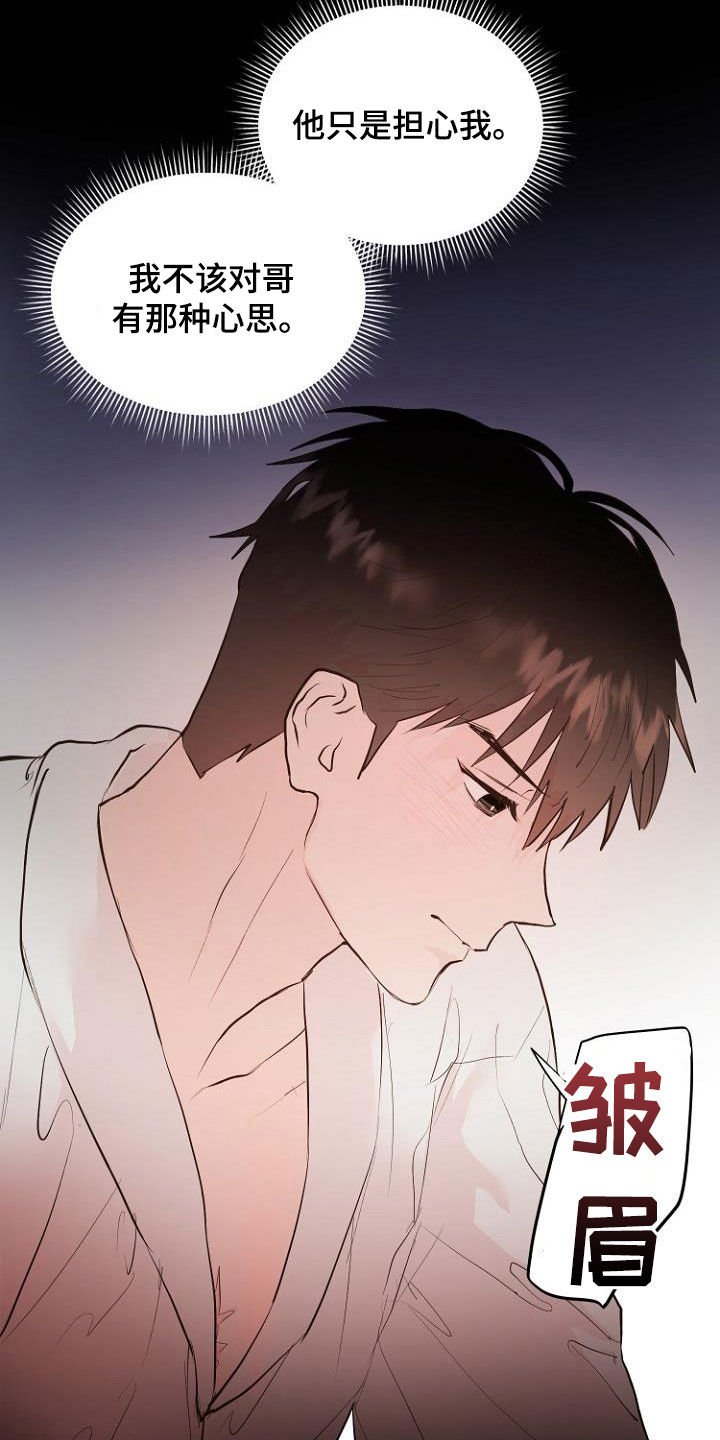 第19章：指责
