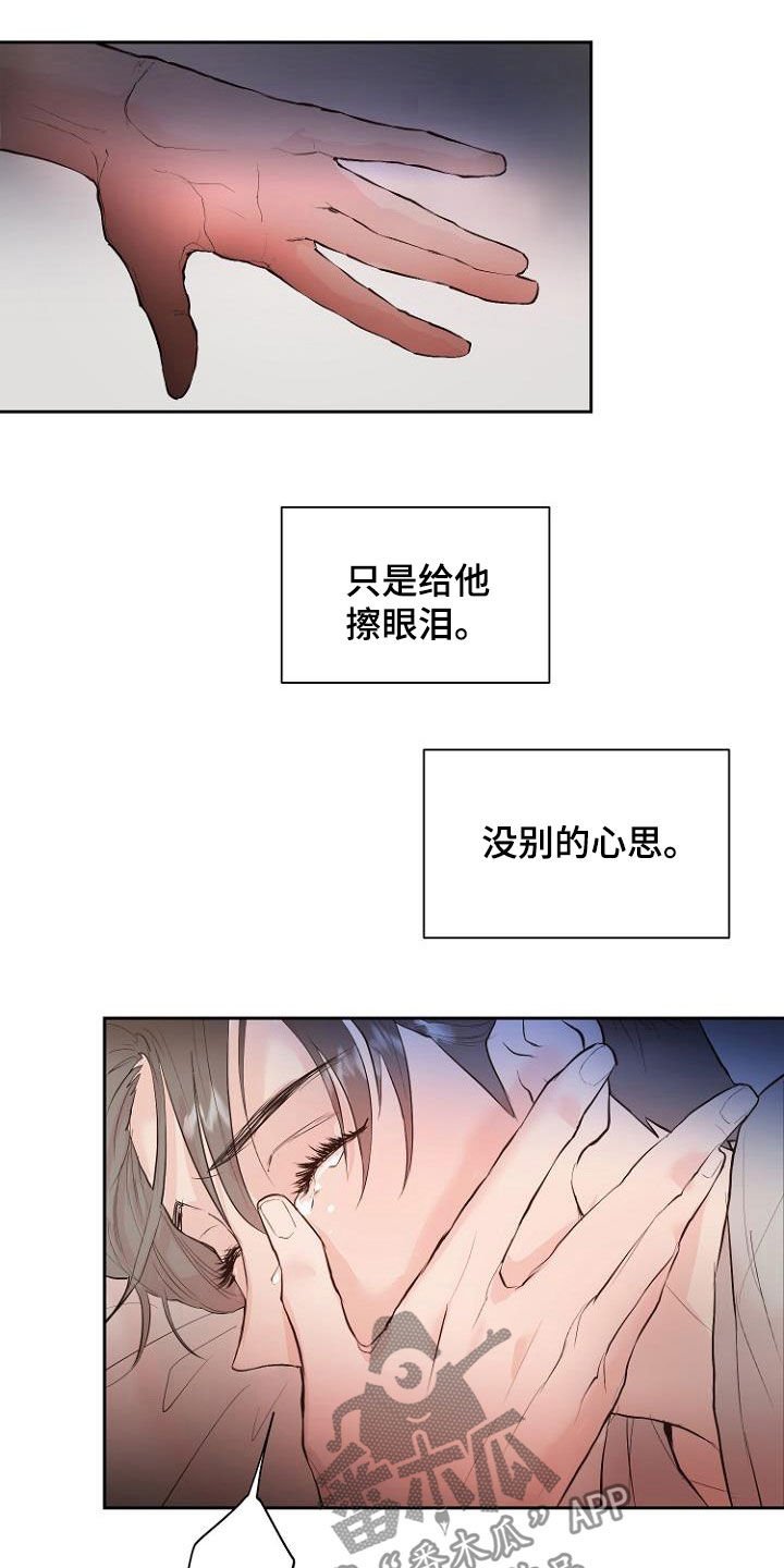 第19章：指责