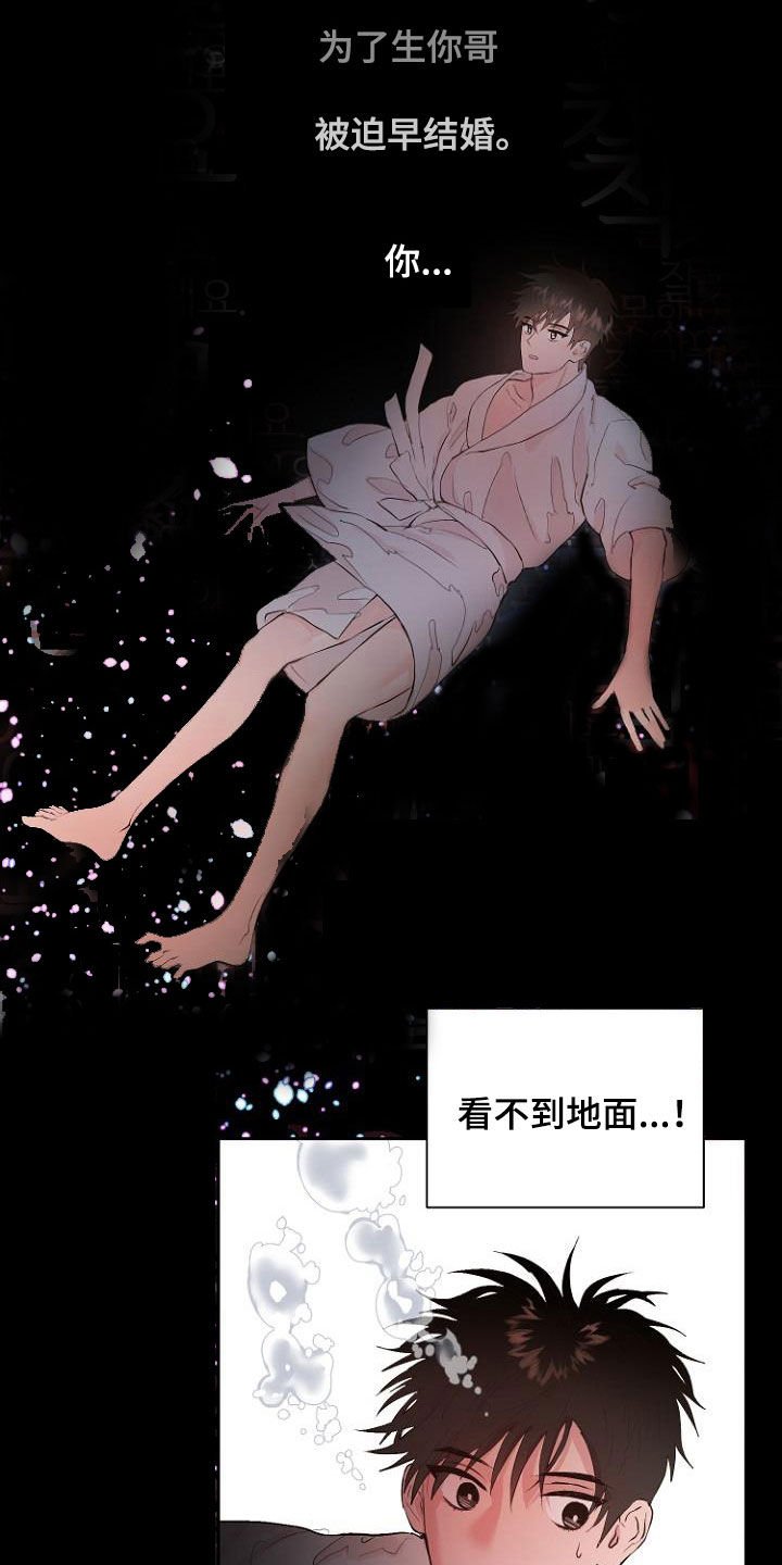 第19章：指责