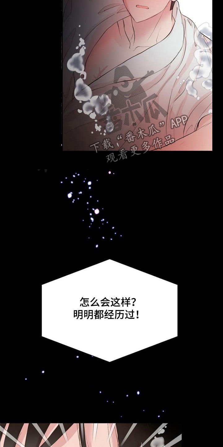 第19章：指责