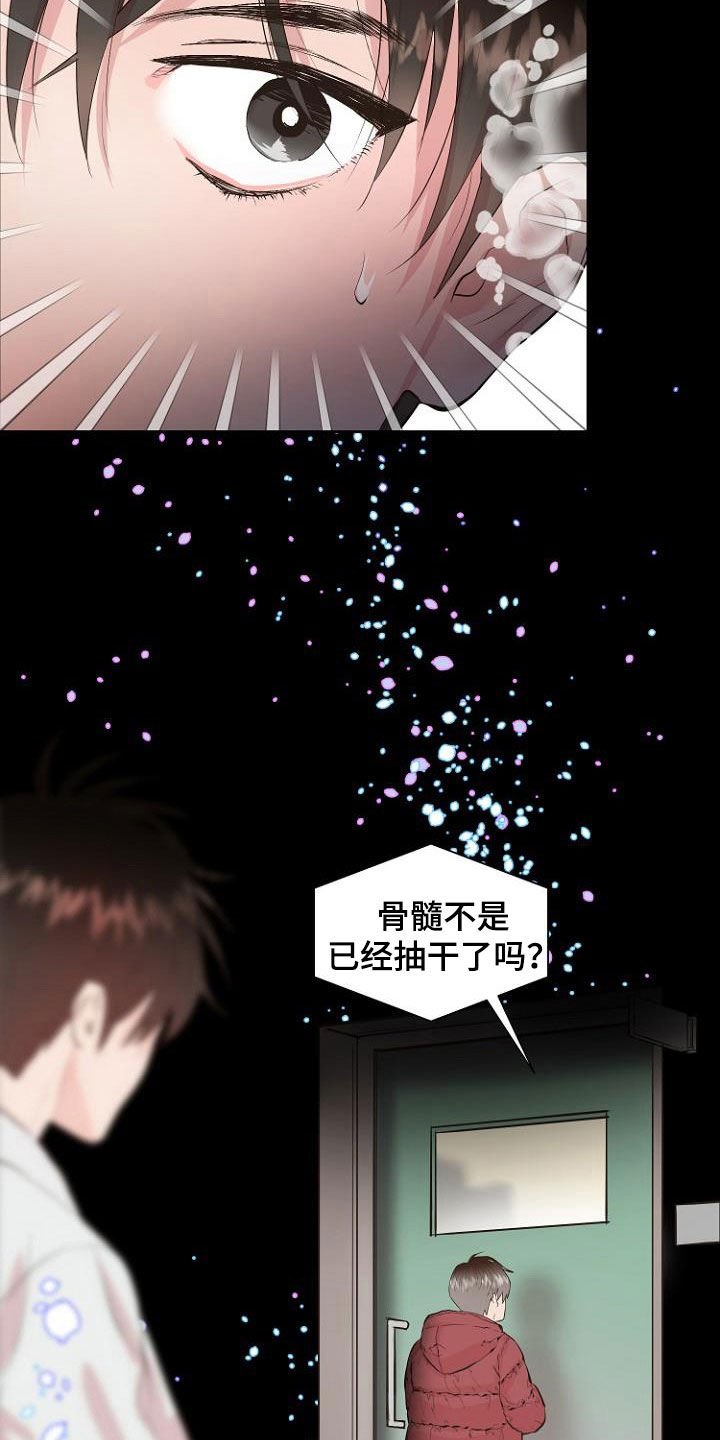 第19章：指责