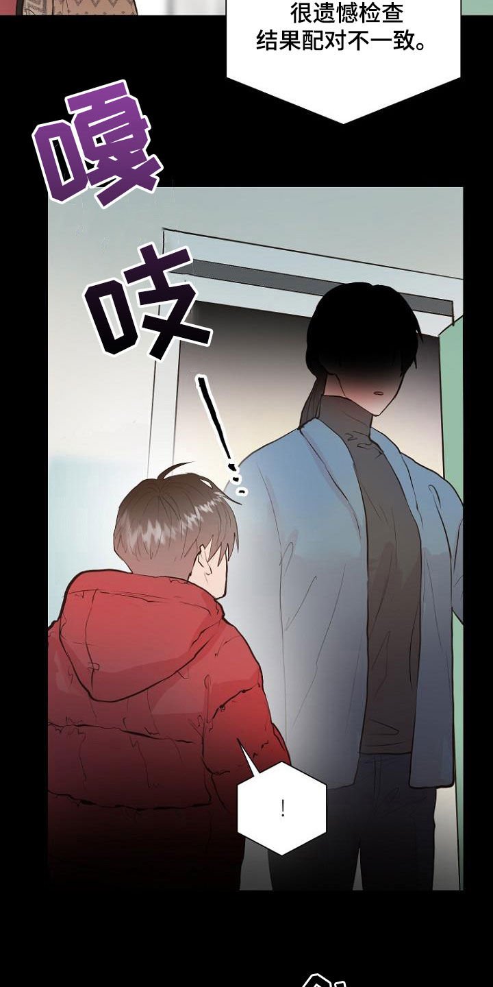 第19章：指责